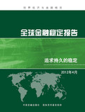 Global Financial Stability Report, April 2012
