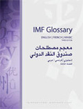 IMF Glossary